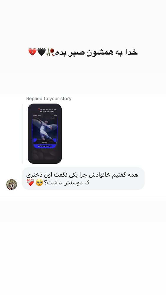  جدید ترین استوری اینستاگرام مهسا صابری