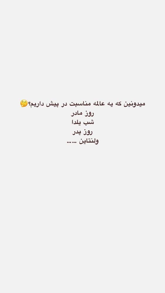  جدید ترین استوری اینستاگرام مهسا صابری