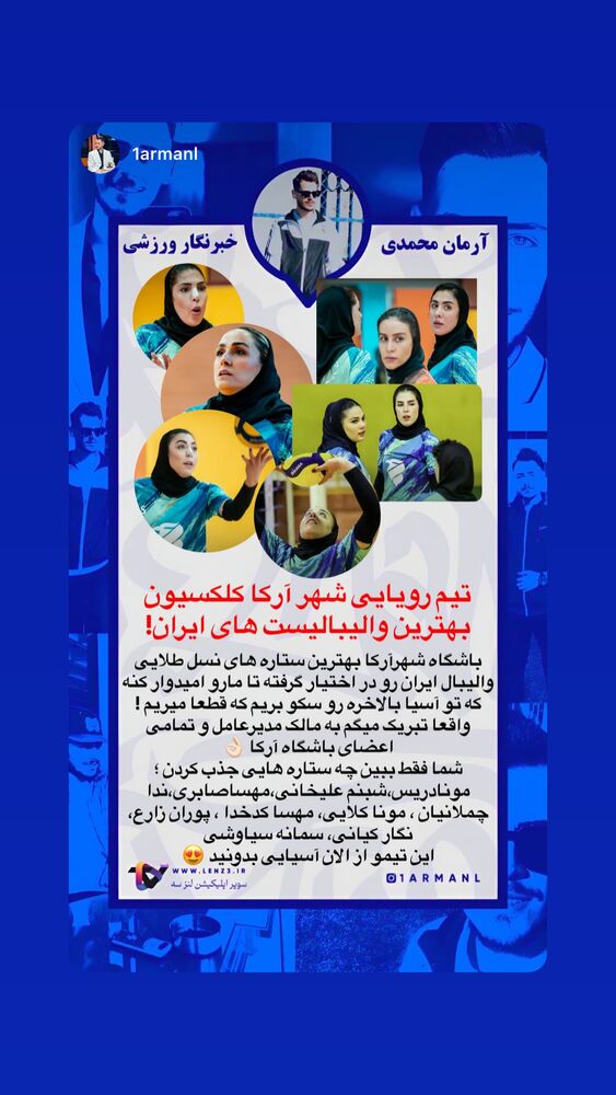  جدید ترین استوری اینستاگرام مهسا صابری