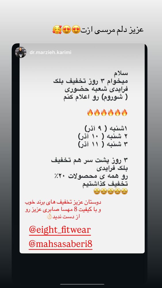  جدید ترین استوری اینستاگرام مهسا صابری