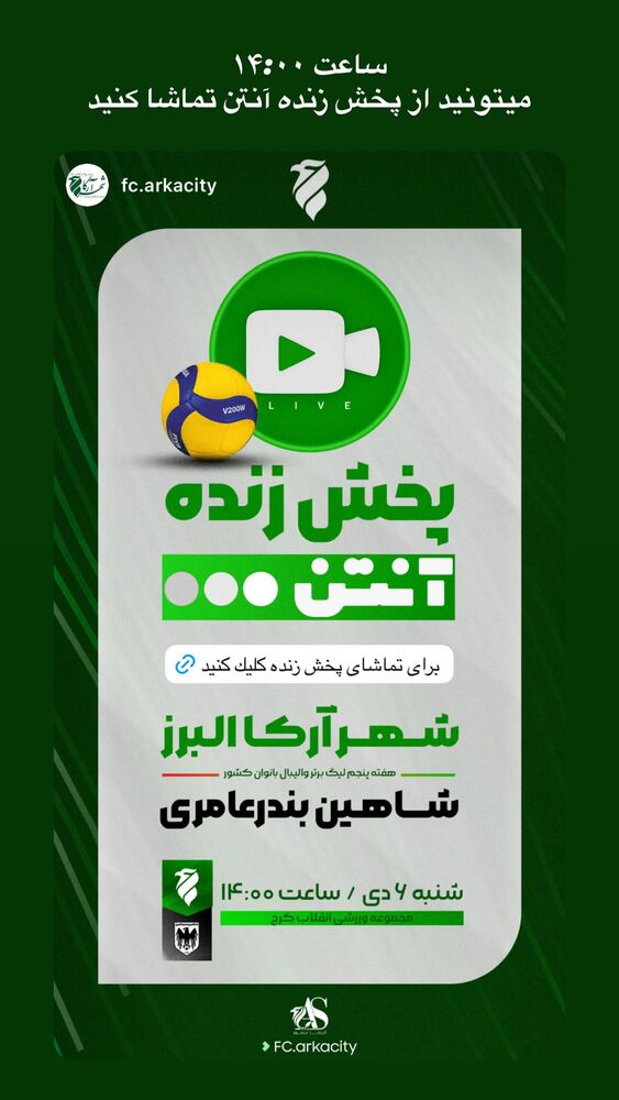  جدید ترین استوری اینستاگرام مهسا صابری