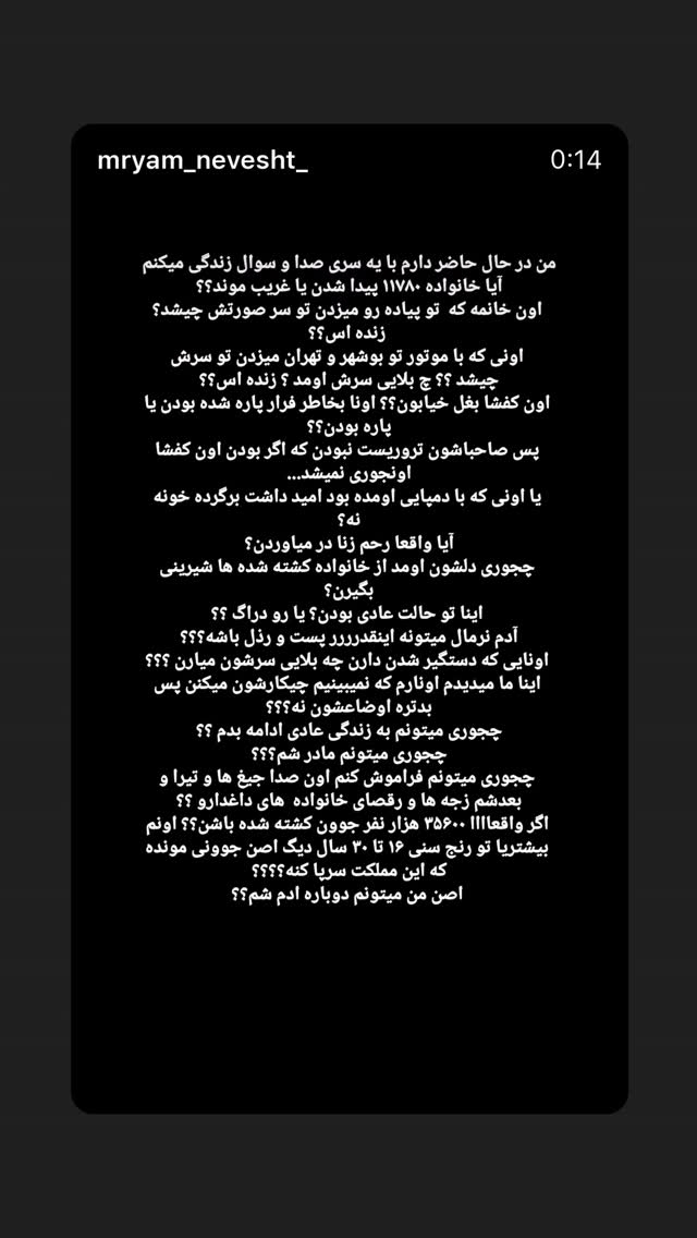  جدید ترین استوری اینستاگرام مهسا صابری