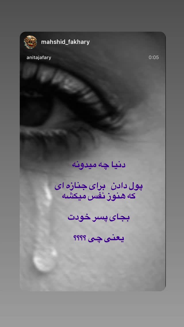  جدید ترین استوری اینستاگرام مهسا صابری