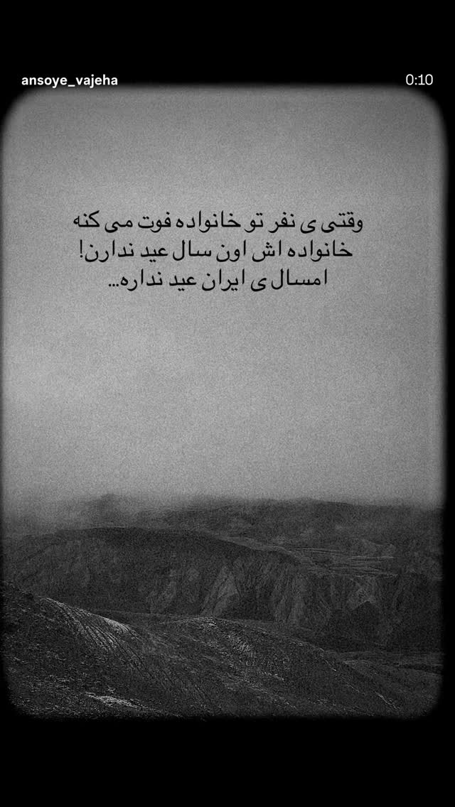  جدید ترین استوری اینستاگرام مهسا صابری