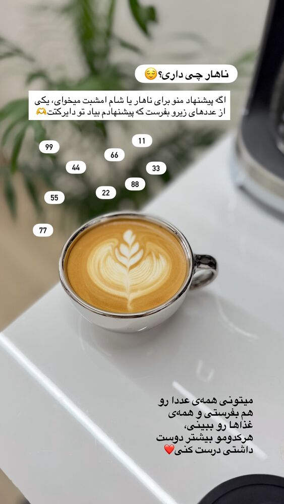  جدید ترین استوری اینستاگرام مهسا استایل