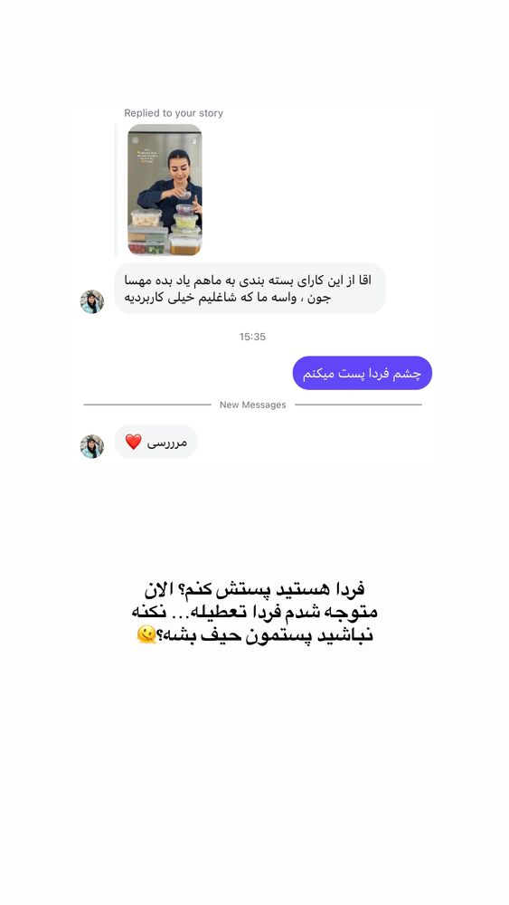  جدید ترین استوری اینستاگرام مهسا استایل