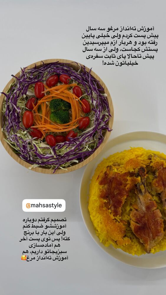  جدید ترین استوری اینستاگرام مهسا استایل