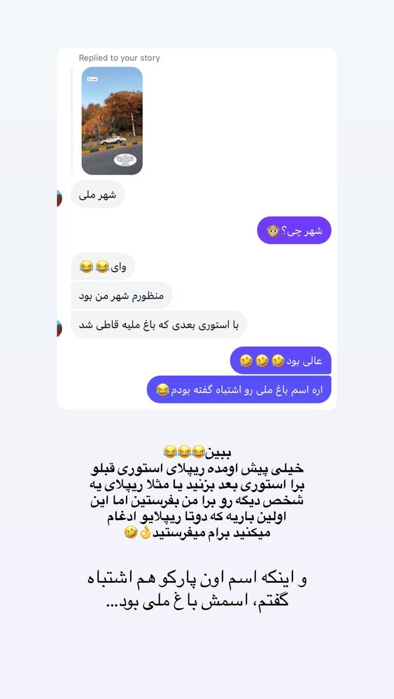  جدید ترین استوری اینستاگرام مهسا استایل