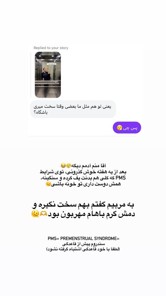  جدید ترین استوری اینستاگرام مهسا استایل