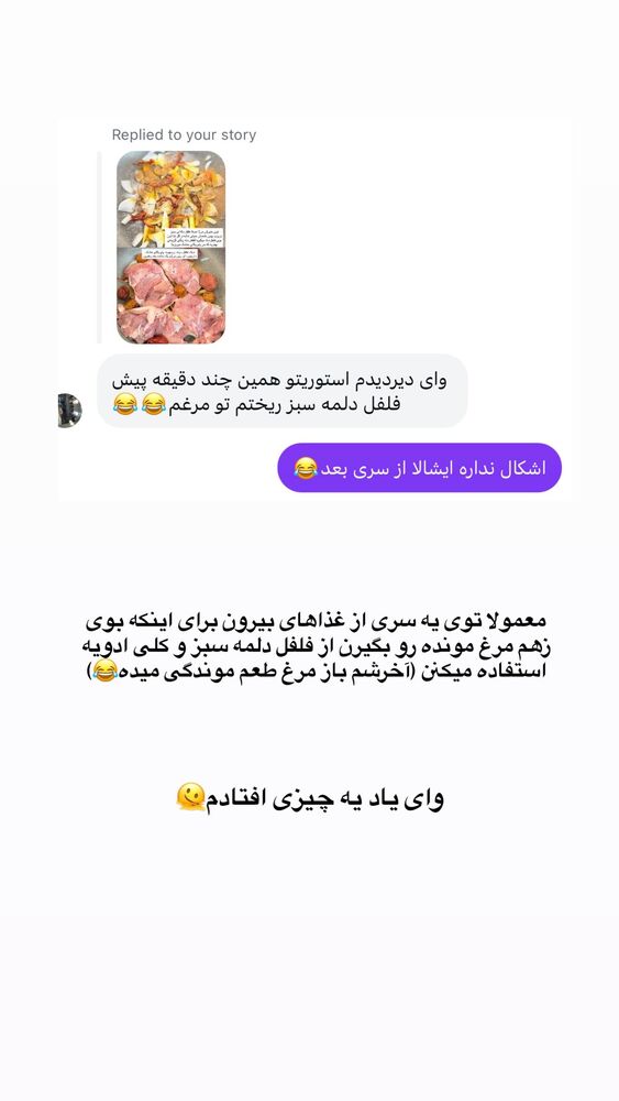  جدید ترین استوری اینستاگرام مهسا استایل