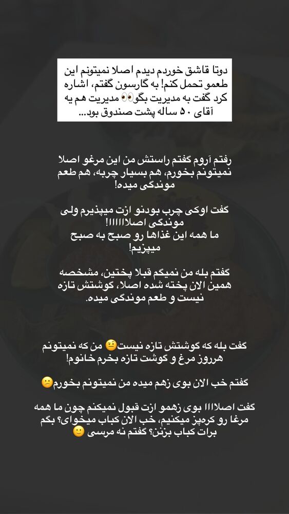  جدید ترین استوری اینستاگرام مهسا استایل