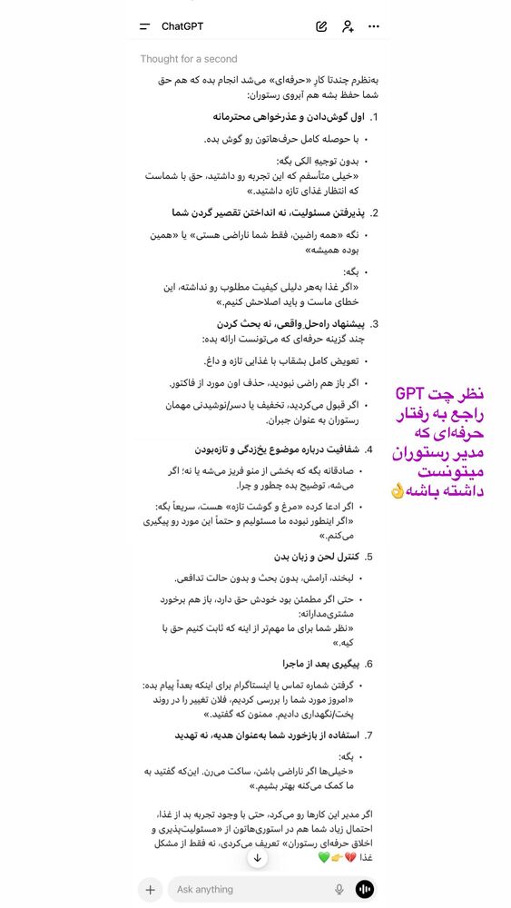  جدید ترین استوری اینستاگرام مهسا استایل