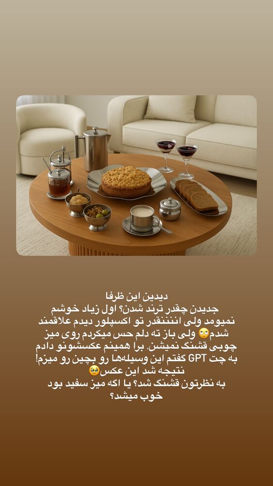  جدید ترین استوری اینستاگرام مهسا استایل