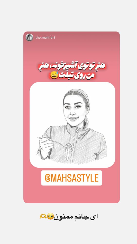 جدید ترین استوری اینستاگرام مهسا استایل