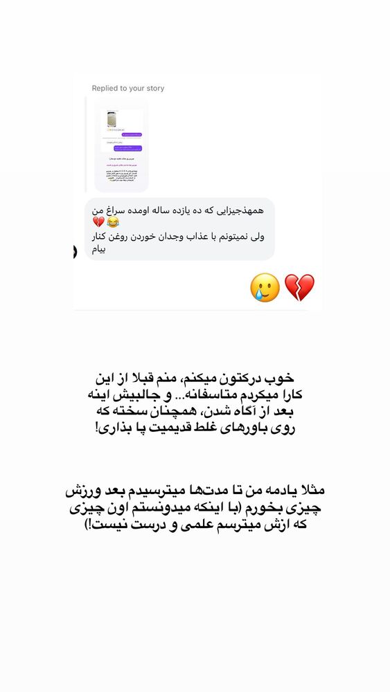  جدید ترین استوری اینستاگرام مهسا استایل