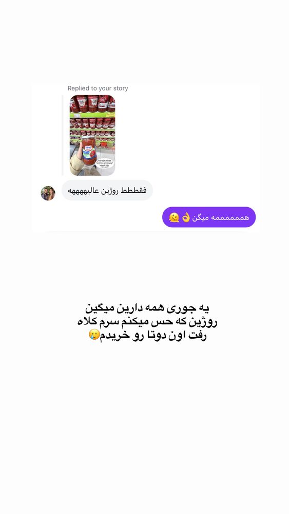  جدید ترین استوری اینستاگرام مهسا استایل