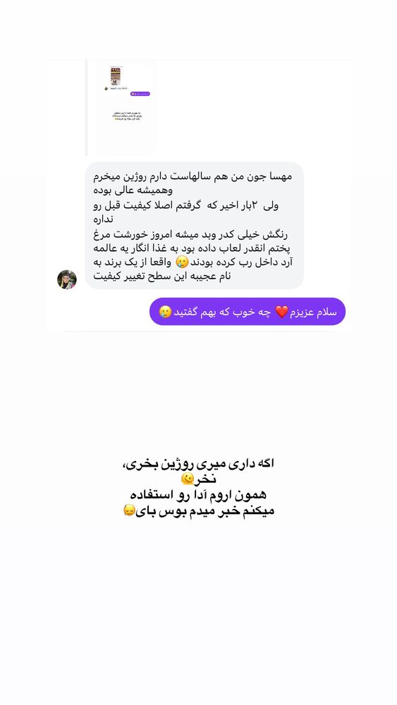  جدید ترین استوری اینستاگرام مهسا استایل