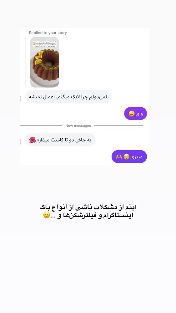  جدید ترین استوری اینستاگرام مهسا استایل