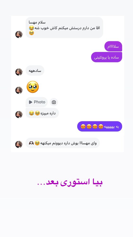  جدید ترین استوری اینستاگرام مهسا استایل