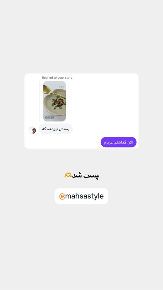  جدید ترین استوری اینستاگرام مهسا استایل