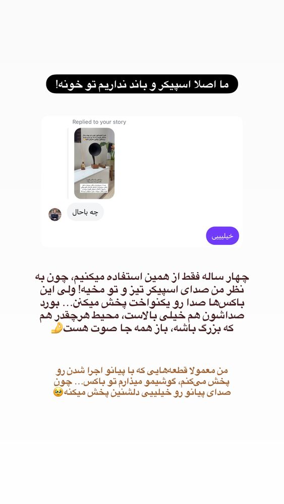  جدید ترین استوری اینستاگرام مهسا استایل