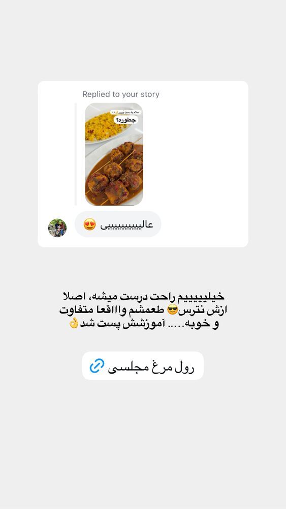  جدید ترین استوری اینستاگرام مهسا استایل