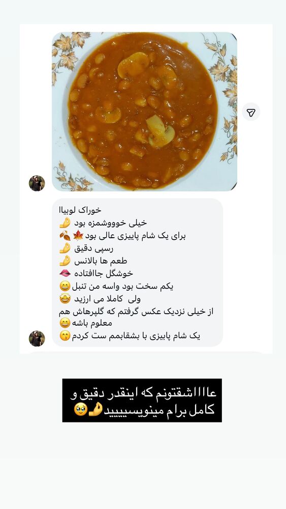  جدید ترین استوری اینستاگرام مهسا استایل