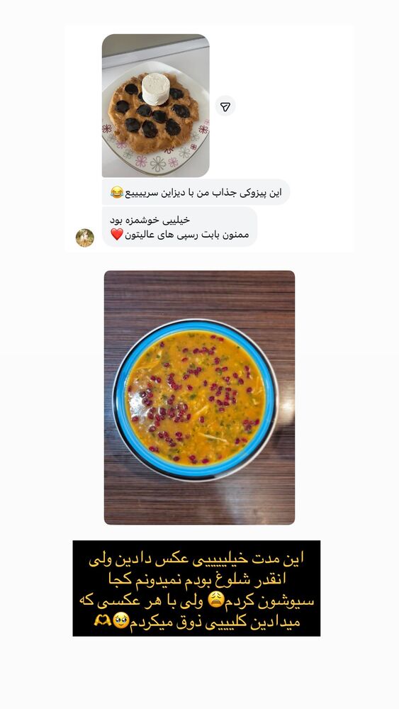  جدید ترین استوری اینستاگرام مهسا استایل