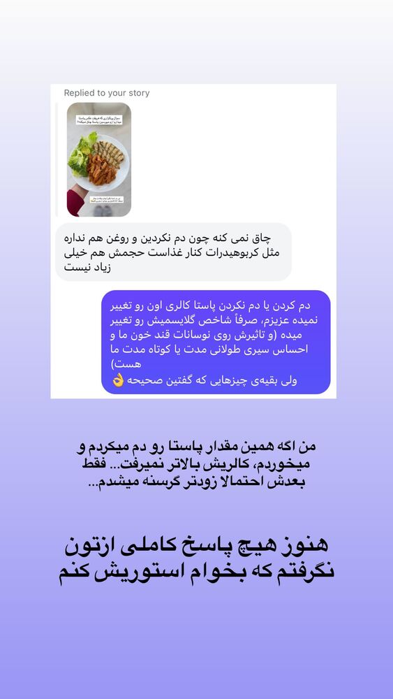  جدید ترین استوری اینستاگرام مهسا استایل