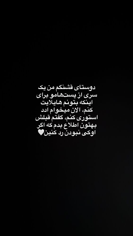  جدید ترین استوری اینستاگرام مهسا استایل