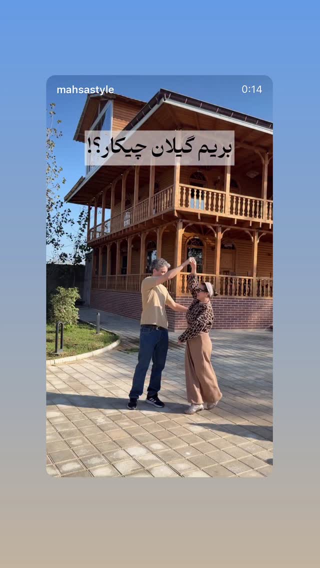  جدید ترین استوری اینستاگرام مهسا استایل