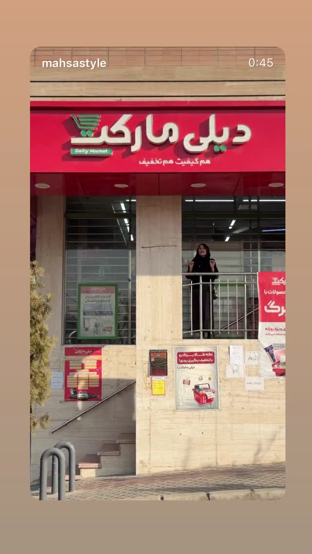  جدید ترین استوری اینستاگرام مهسا استایل