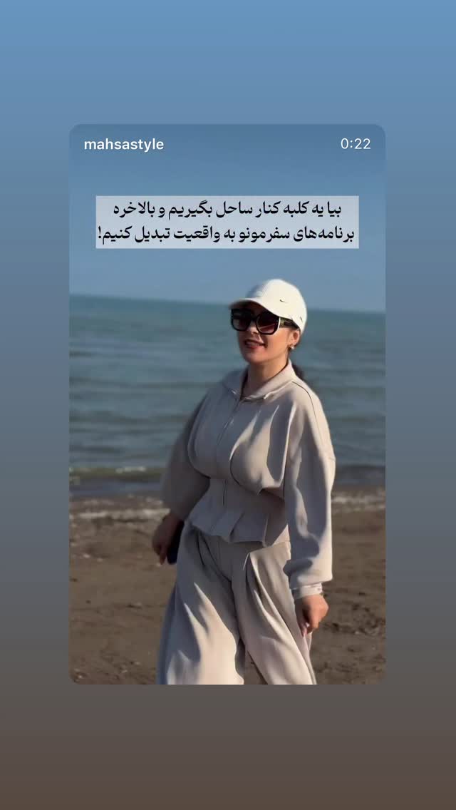  جدید ترین استوری اینستاگرام مهسا استایل