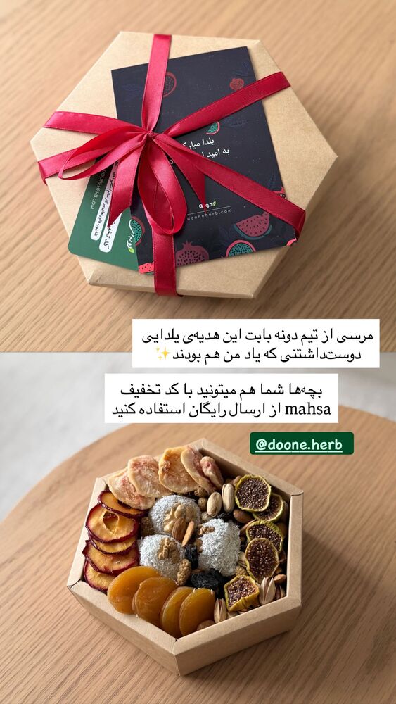  جدید ترین استوری اینستاگرام مهسا استایل