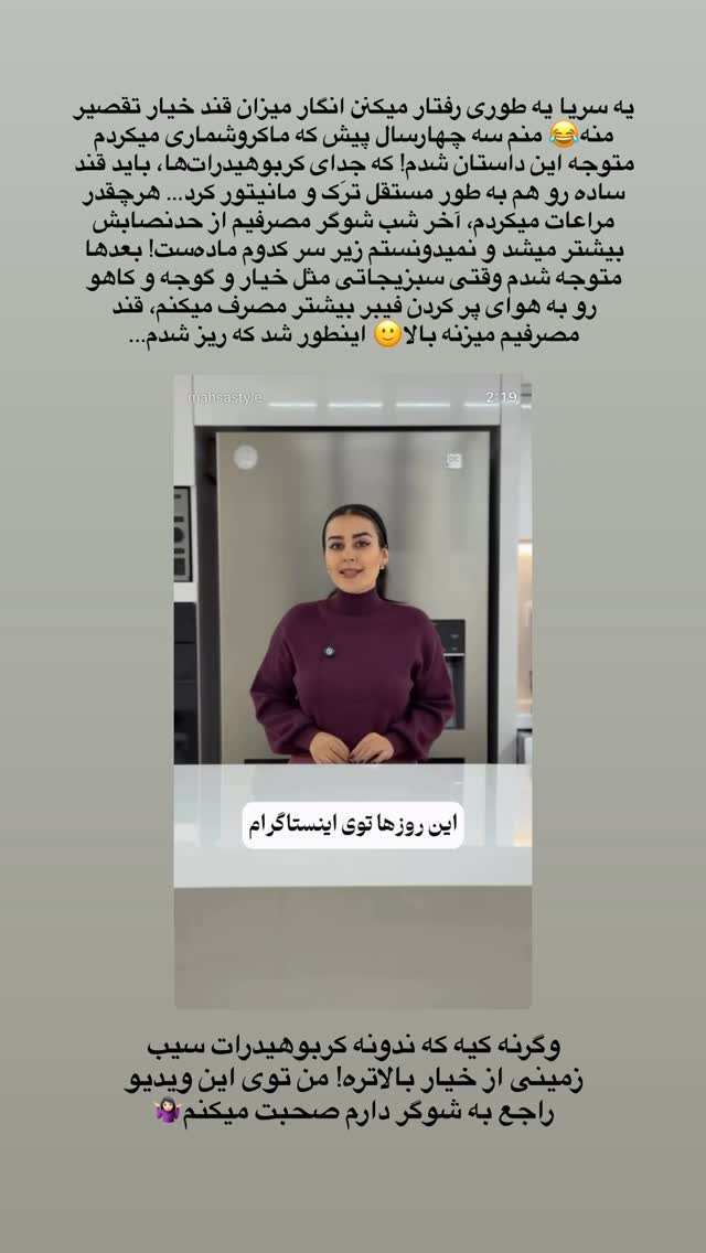  جدید ترین استوری اینستاگرام مهسا استایل