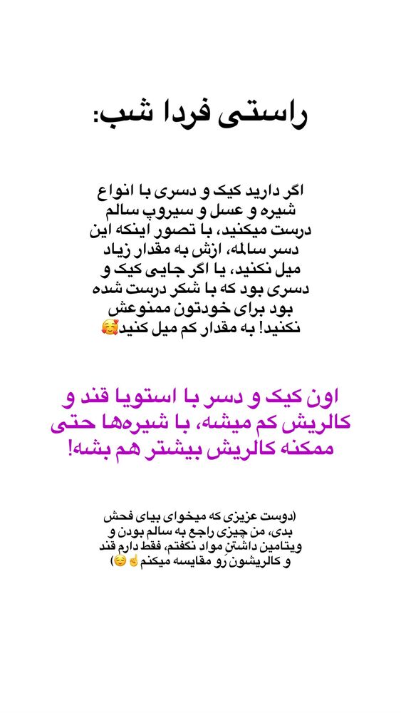  جدید ترین استوری اینستاگرام مهسا استایل