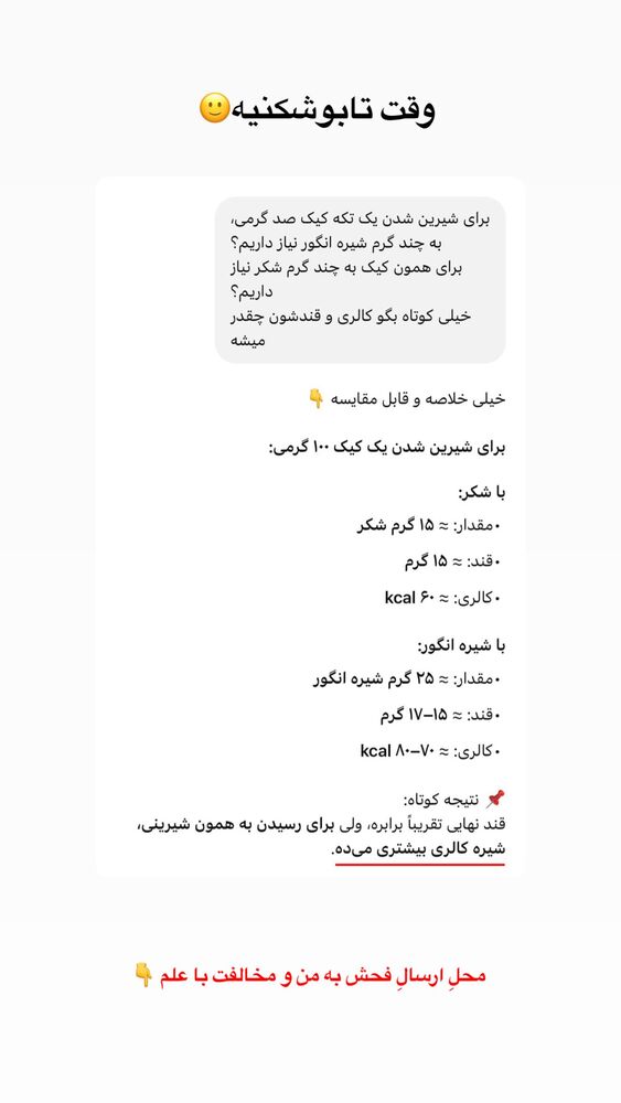  جدید ترین استوری اینستاگرام مهسا استایل