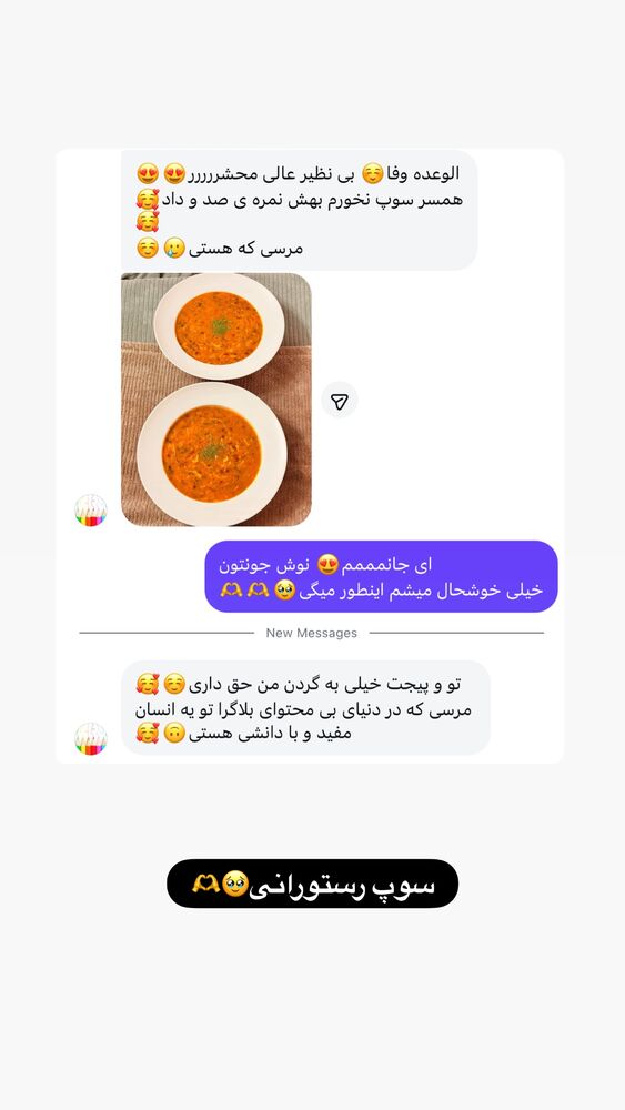  جدید ترین استوری اینستاگرام مهسا استایل