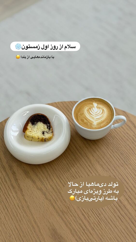  جدید ترین استوری اینستاگرام مهسا استایل