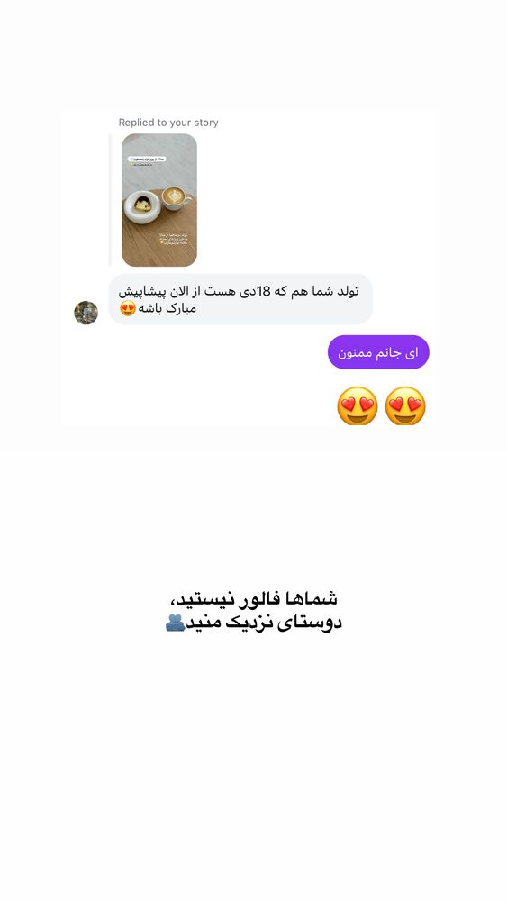  جدید ترین استوری اینستاگرام مهسا استایل