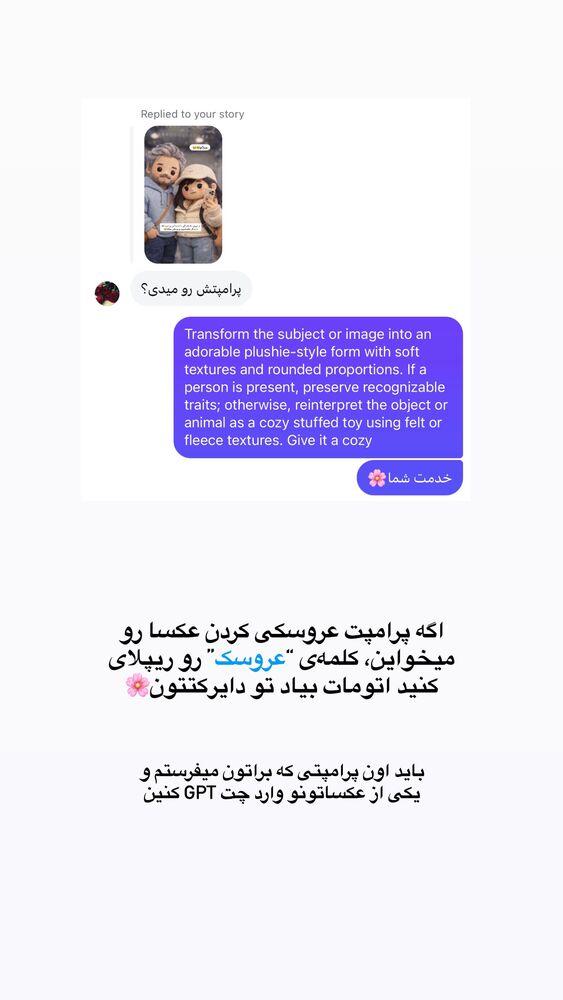  جدید ترین استوری اینستاگرام مهسا استایل