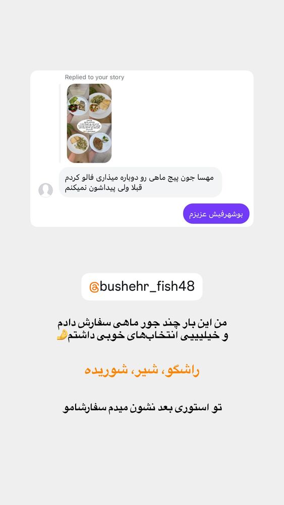  جدید ترین استوری اینستاگرام مهسا استایل