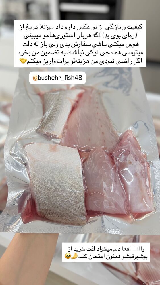  جدید ترین استوری اینستاگرام مهسا استایل