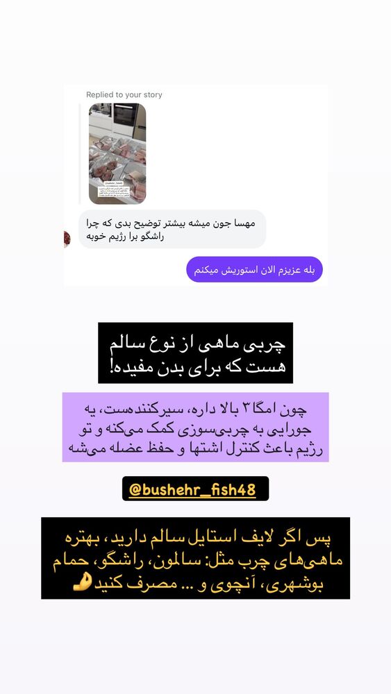  جدید ترین استوری اینستاگرام مهسا استایل