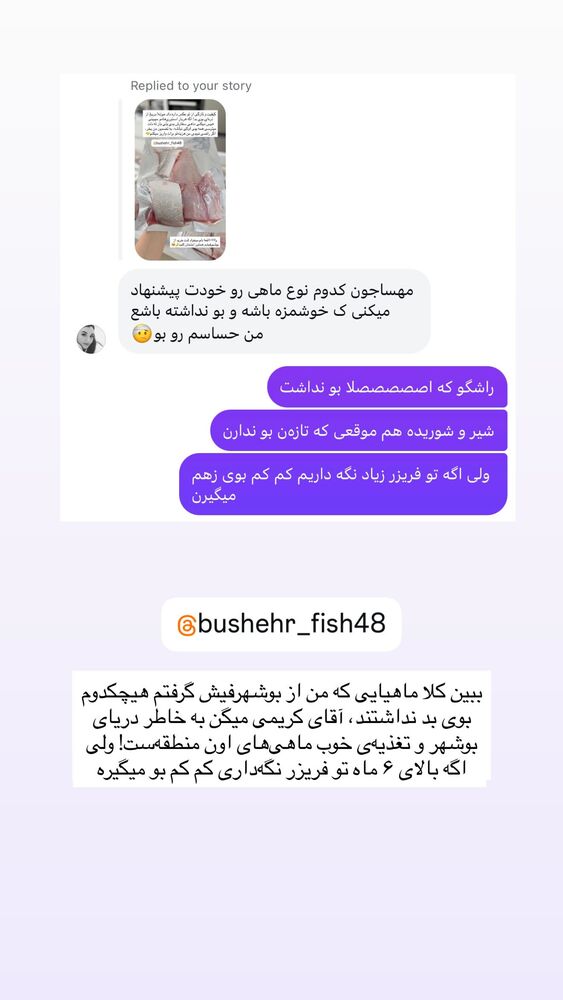  جدید ترین استوری اینستاگرام مهسا استایل