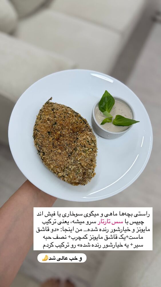  جدید ترین استوری اینستاگرام مهسا استایل
