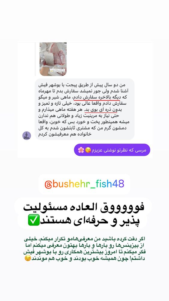  جدید ترین استوری اینستاگرام مهسا استایل