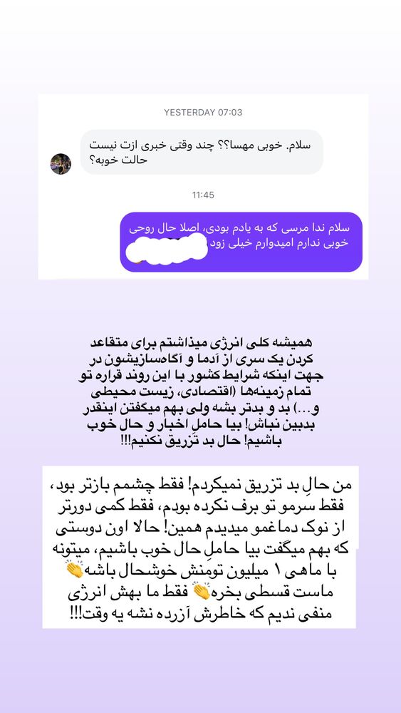  جدید ترین استوری اینستاگرام مهسا استایل
