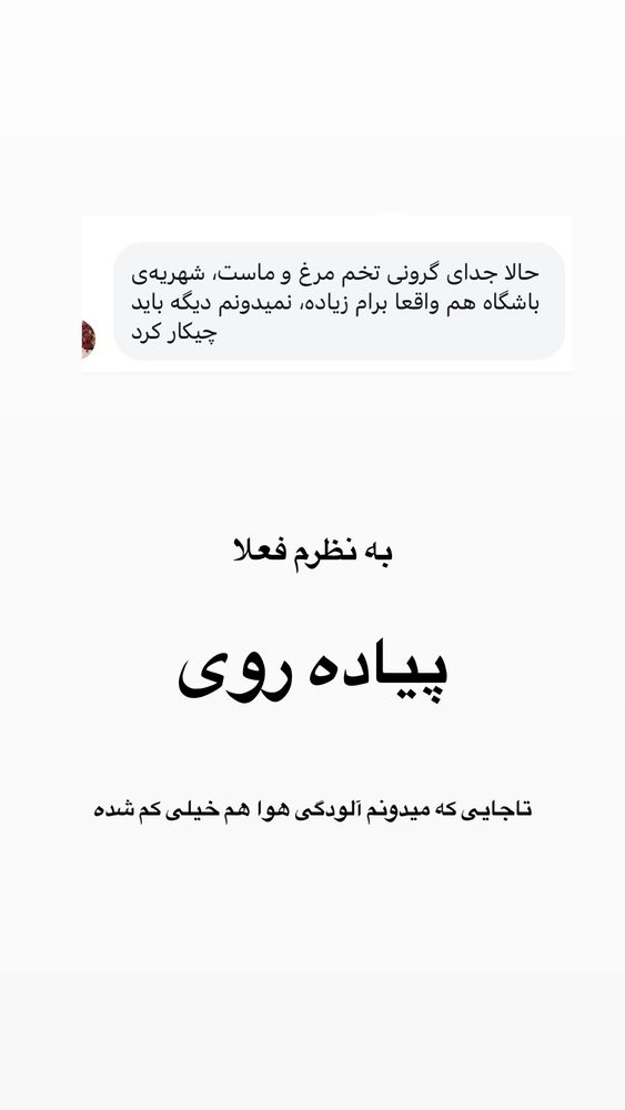  جدید ترین استوری اینستاگرام مهسا استایل