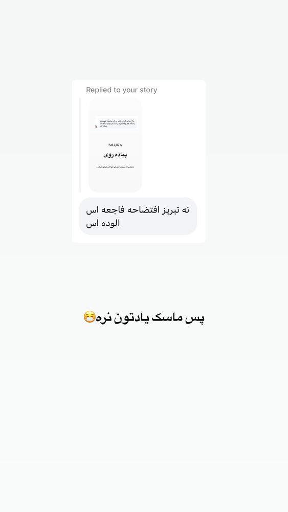  جدید ترین استوری اینستاگرام مهسا استایل